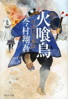 纸月抄 海报