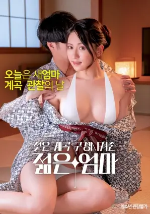 第八个黎明 海报