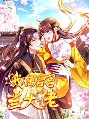 民宿慢生活 海报